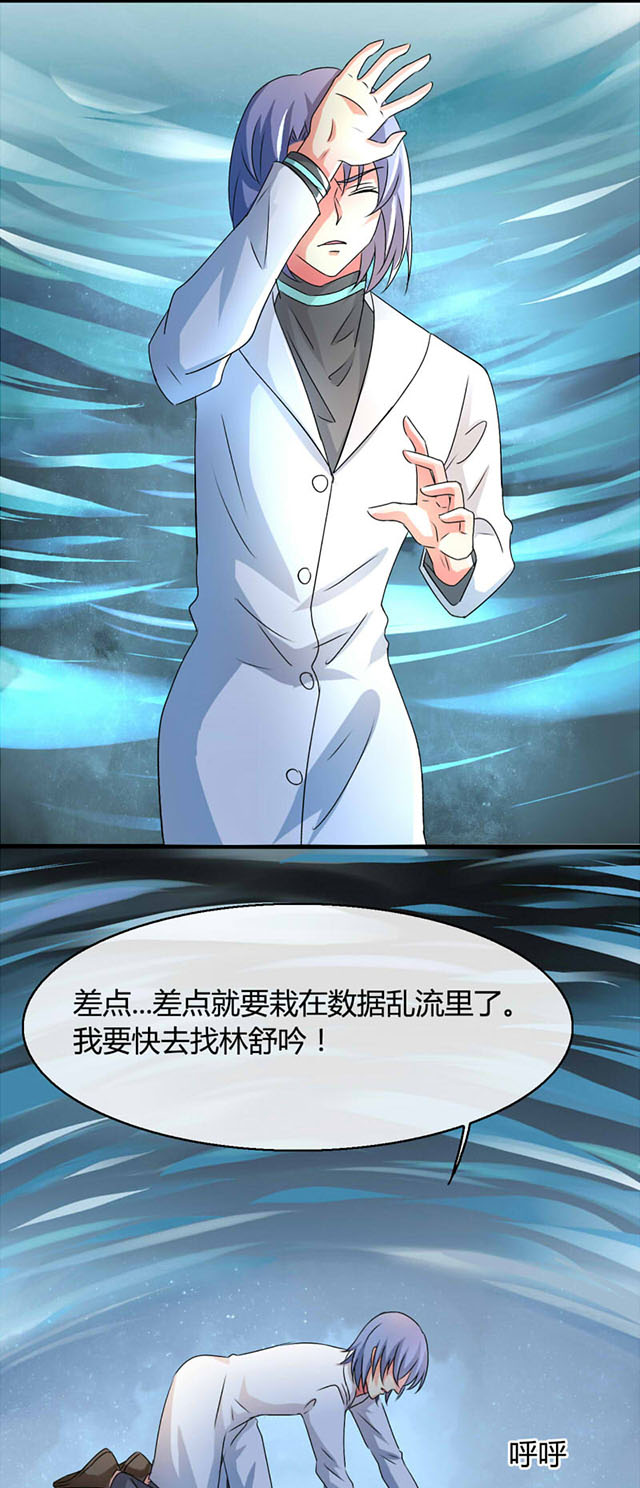 AI代码计划漫画,第13话2图