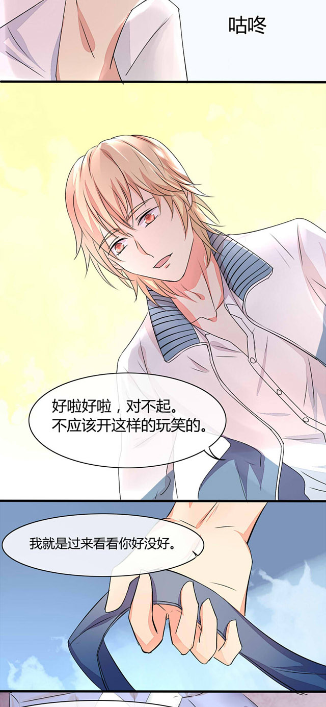 AI代码计划漫画,第9话1图