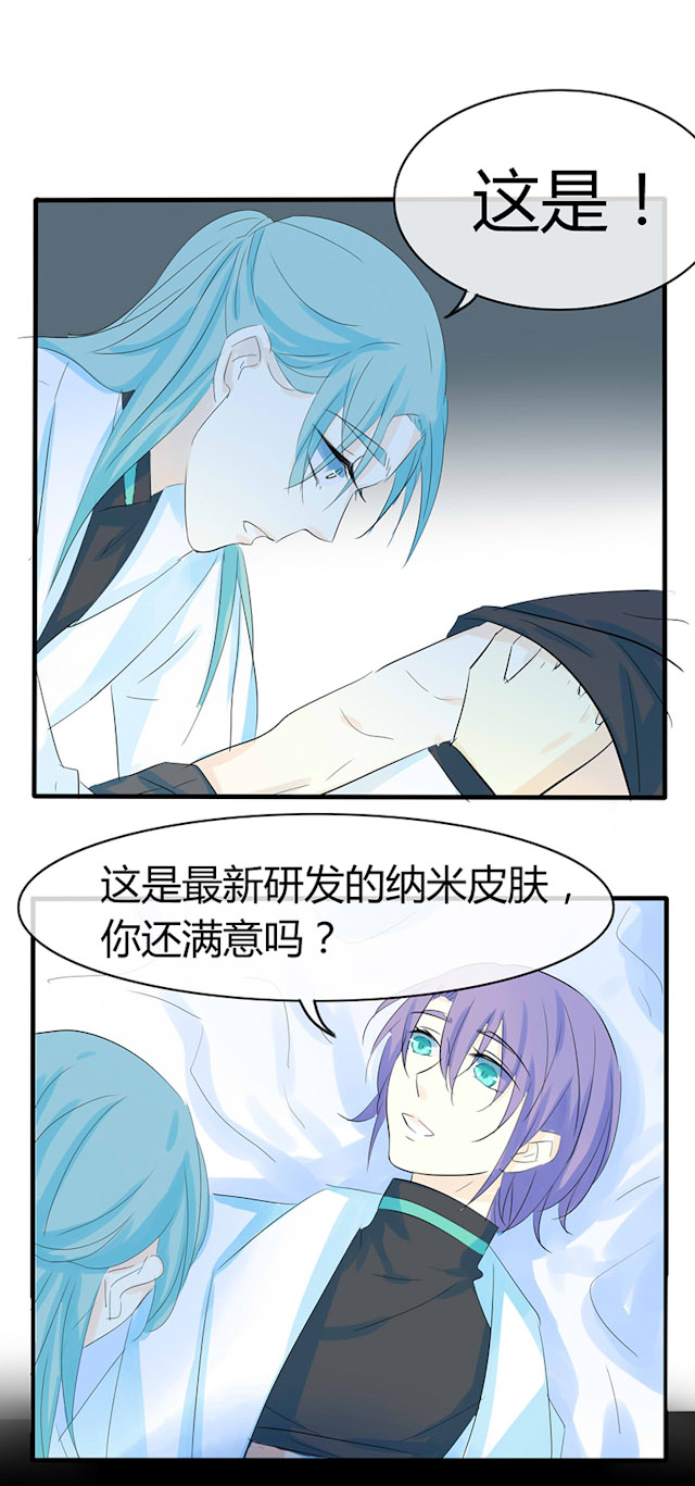 ai代码自动生成漫画,第39话2图