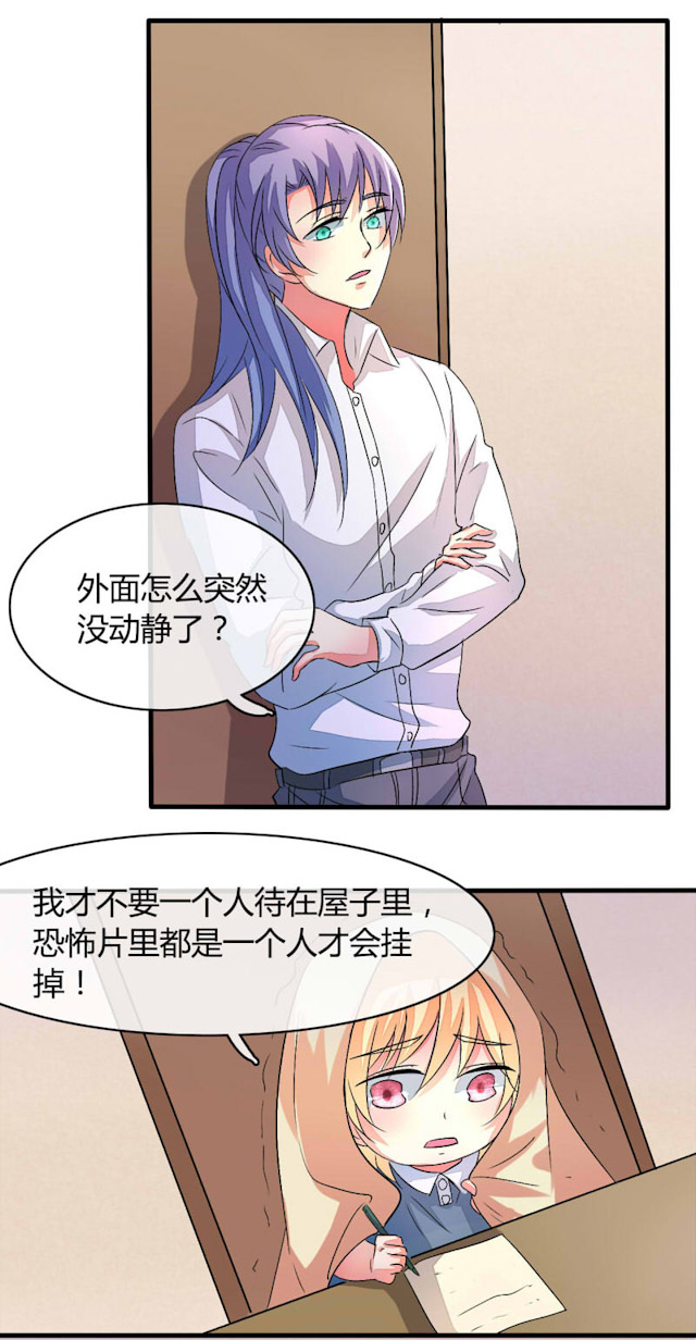 ai代码最新漫画,第19话1图