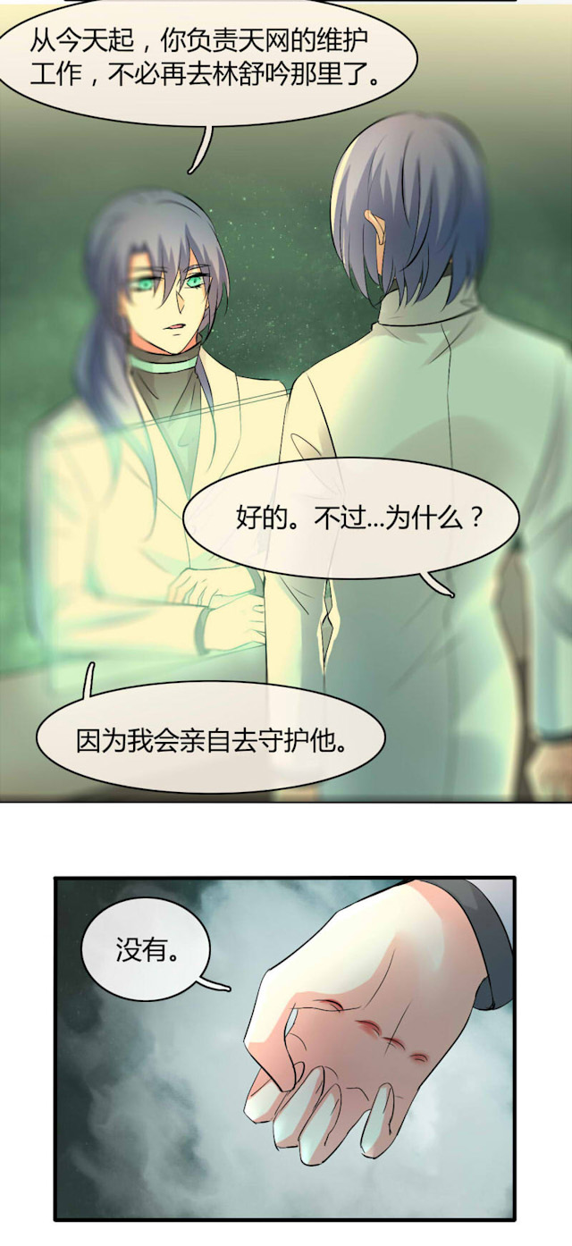 ai自动生成代码漫画,第26话2图