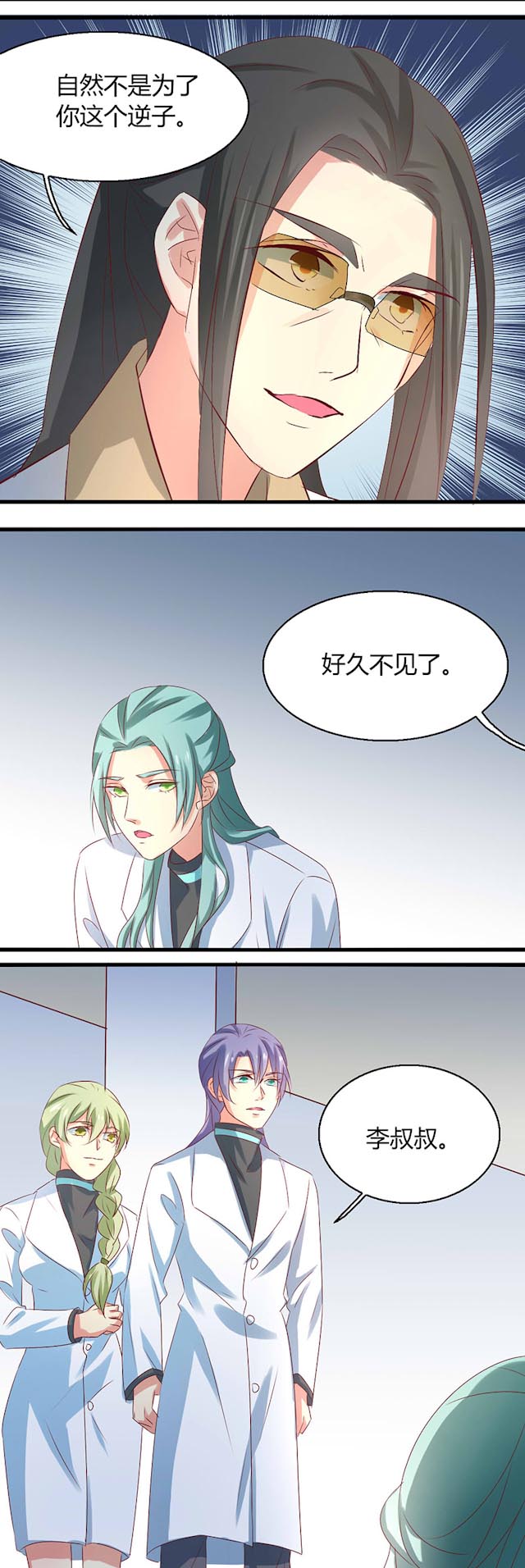 AI代码计划漫画,第51话2图