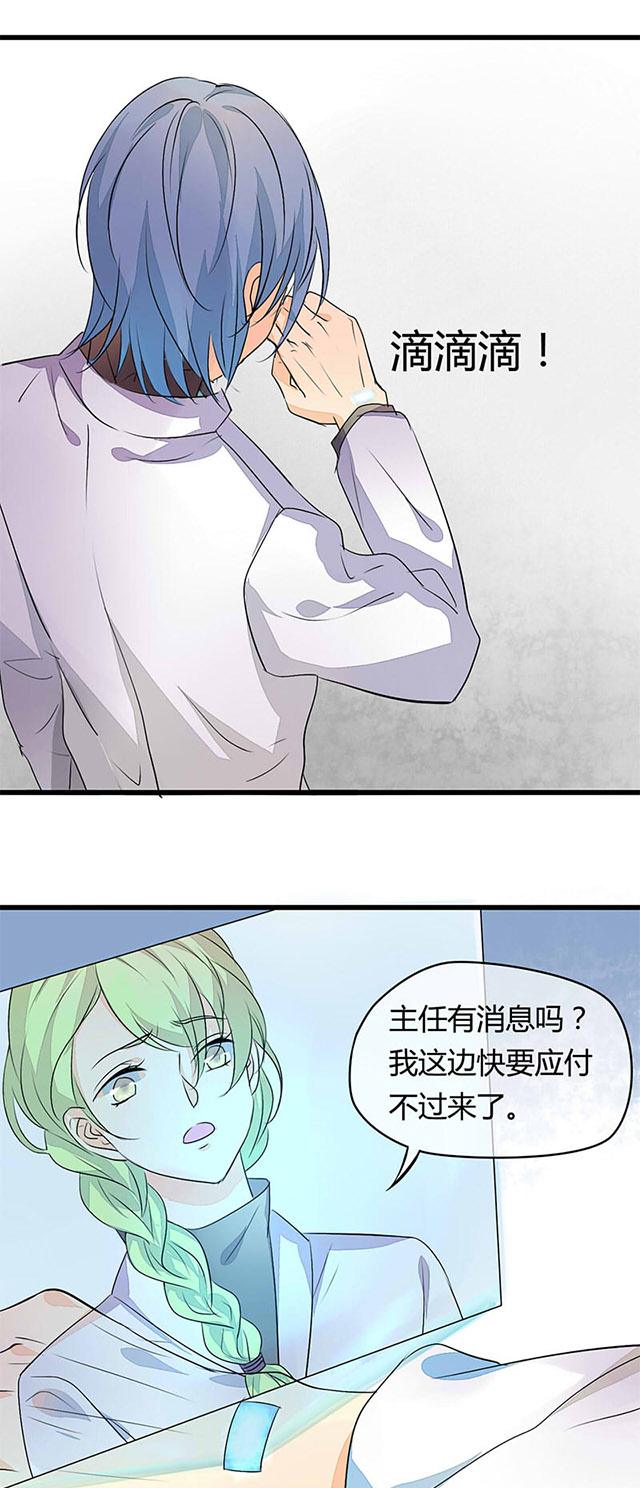 AI代码计划漫画,第3话1图