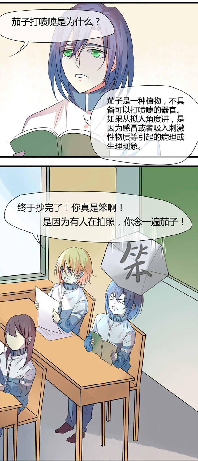 百度ai计划漫画,第4话1图