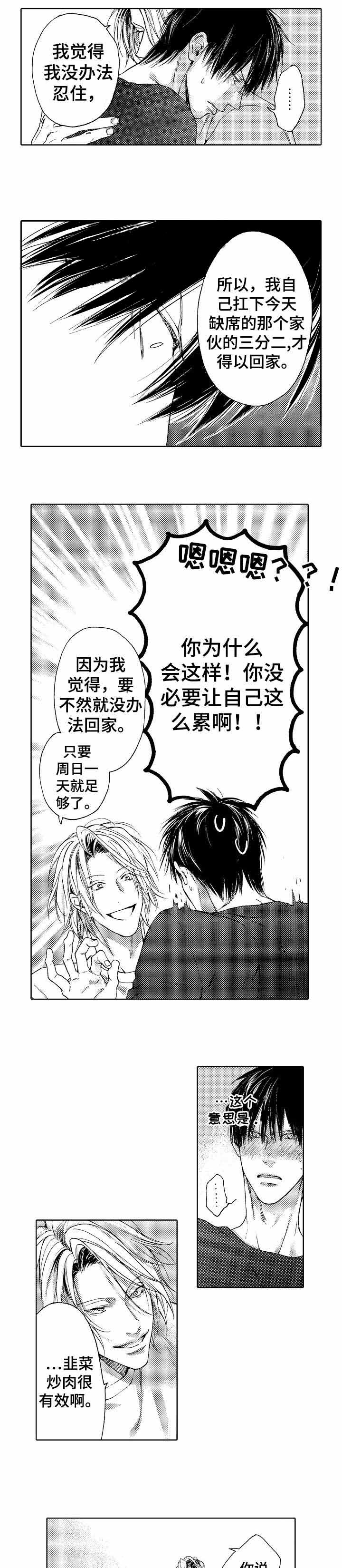 靴兄是什么意思漫画,第25话1图