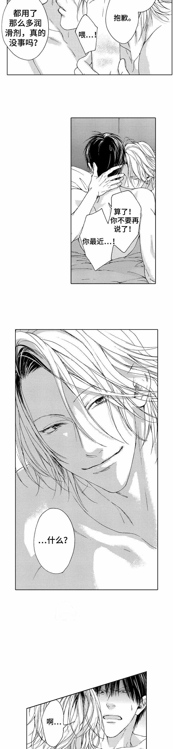靴兄弟4话漫画,第6话2图