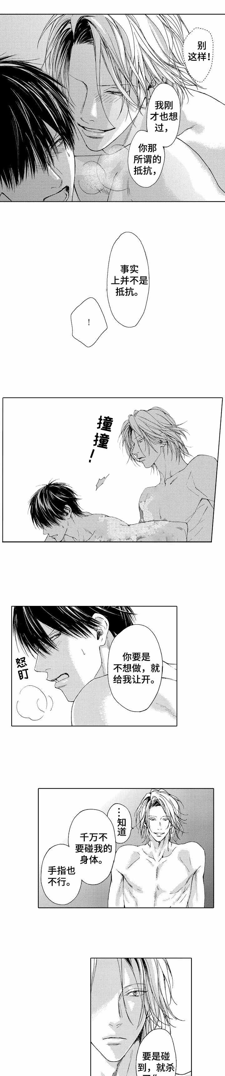 靴兄弟4话漫画,第5话2图