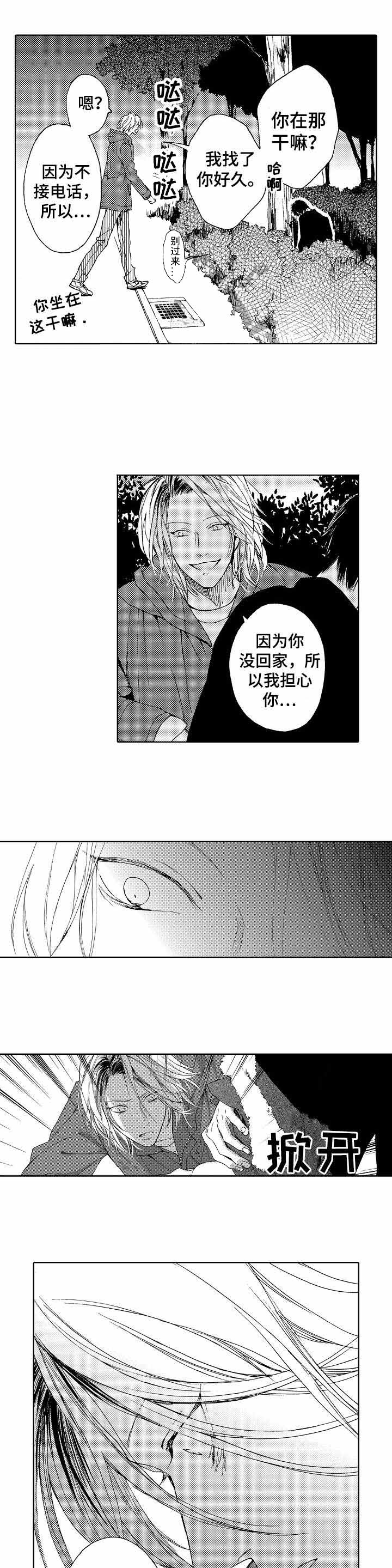 来活了兄弟完结了吗漫画,第15话2图