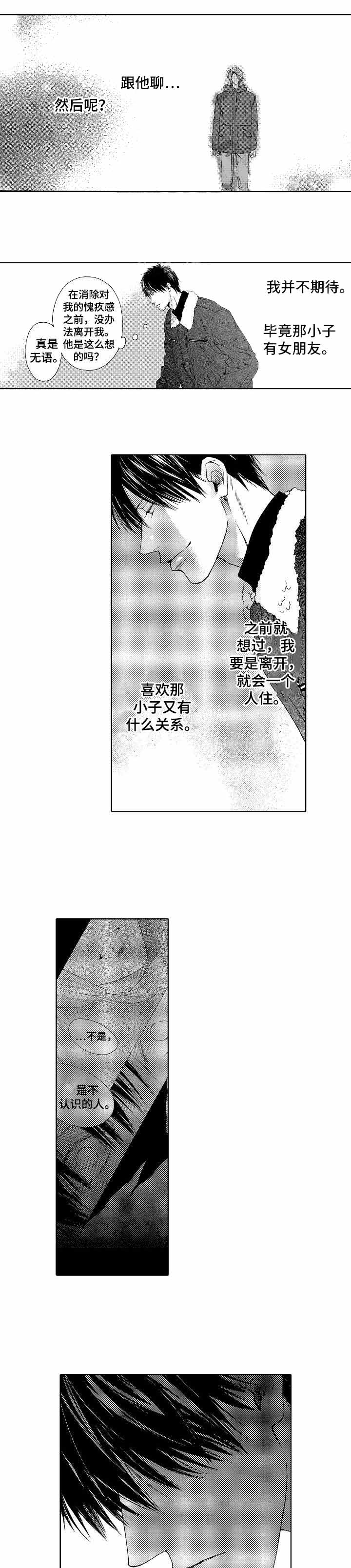 兄弟之道多少集完结漫画,第22话1图