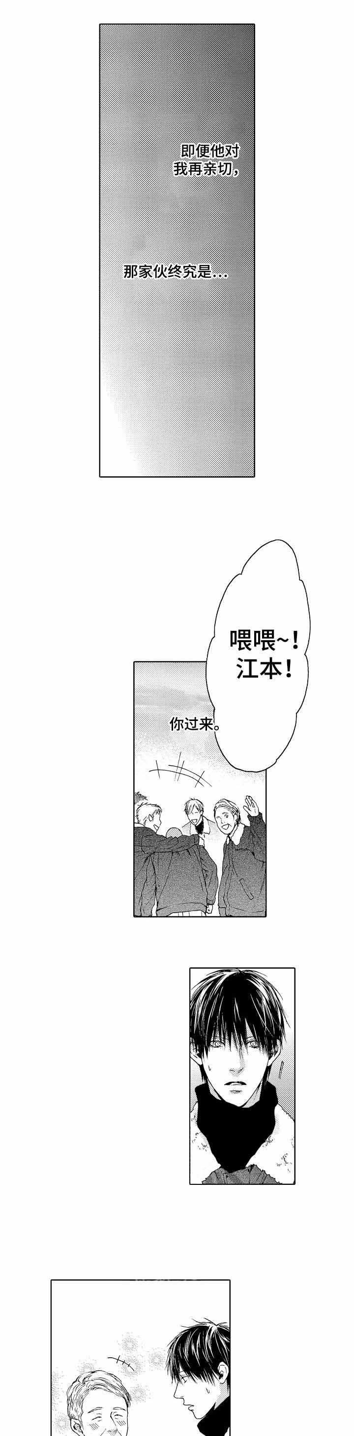 兄弟之道多少集完结漫画,第12话1图