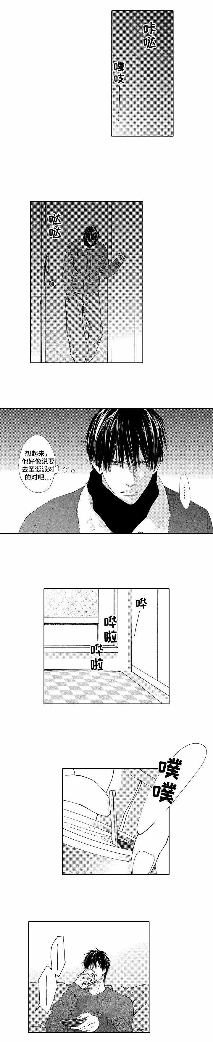 我把你当兄弟完结了吗漫画,第10话1图