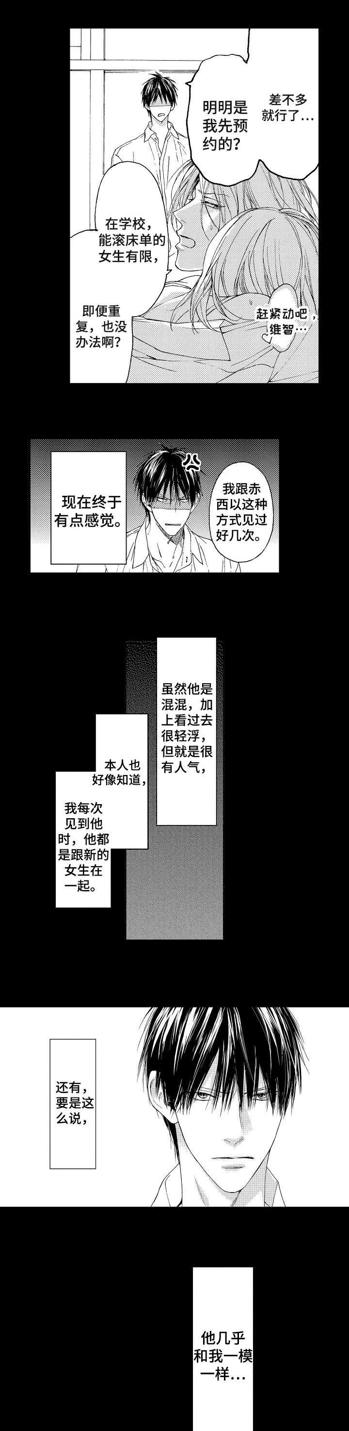 靴兄弟4话漫画,第1话2图