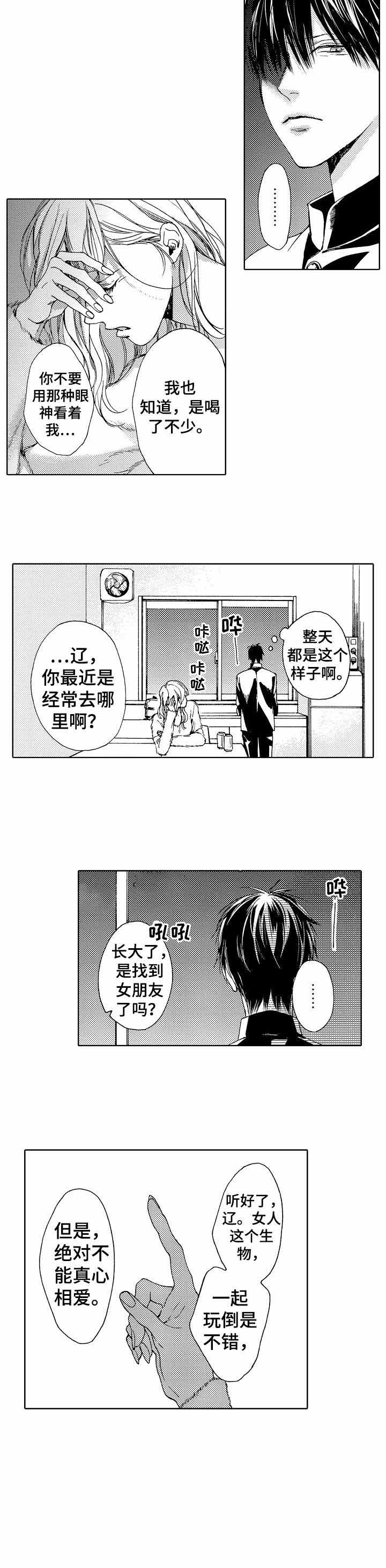 靴兄弟什么意思漫画,第14话1图