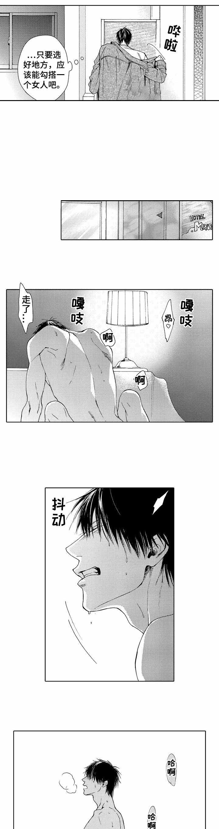 靴兄弟4话漫画,第10话1图
