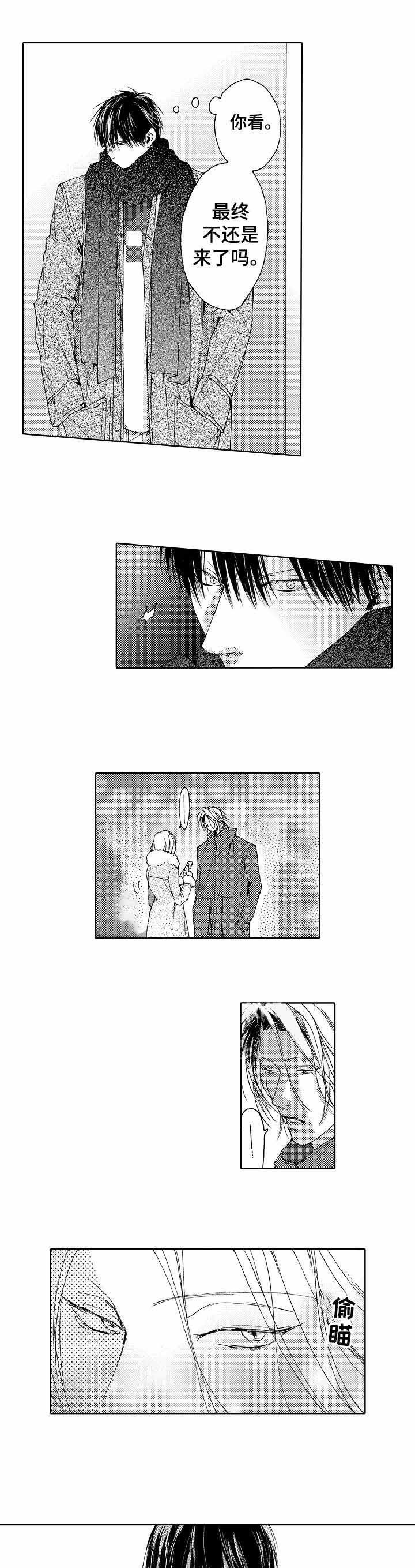靴兄弟4话漫画,第8话2图