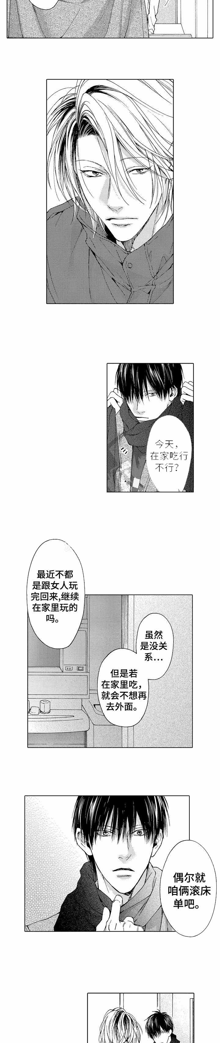 靴兄弟4话漫画,第7话1图