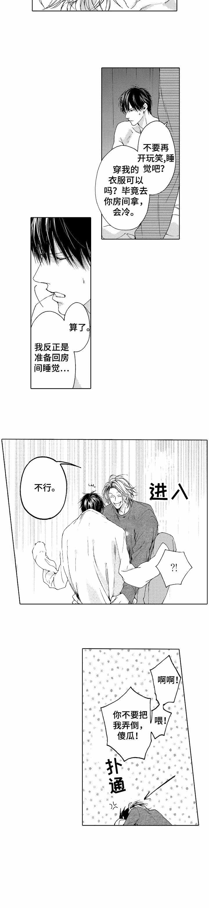 靴兄弟4话漫画,第6话1图