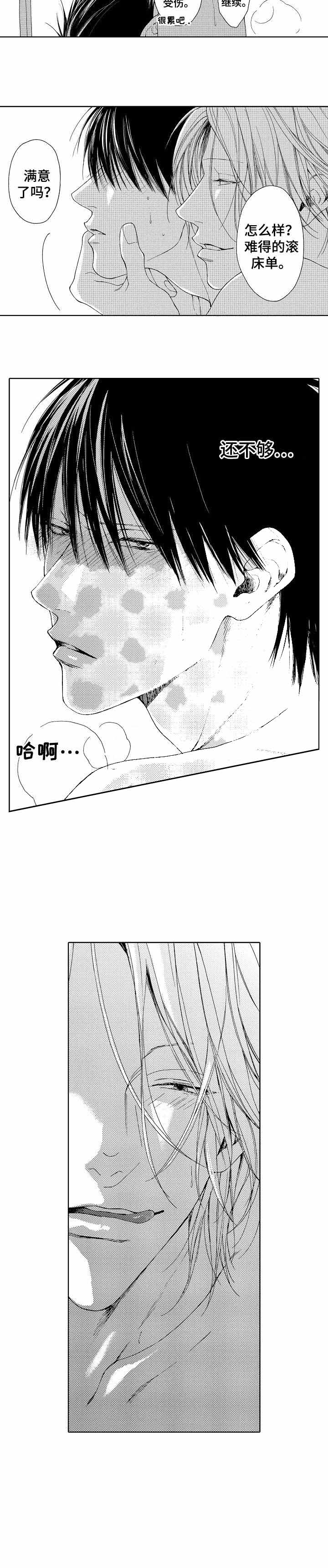 靴兄弟4话漫画,第5话2图