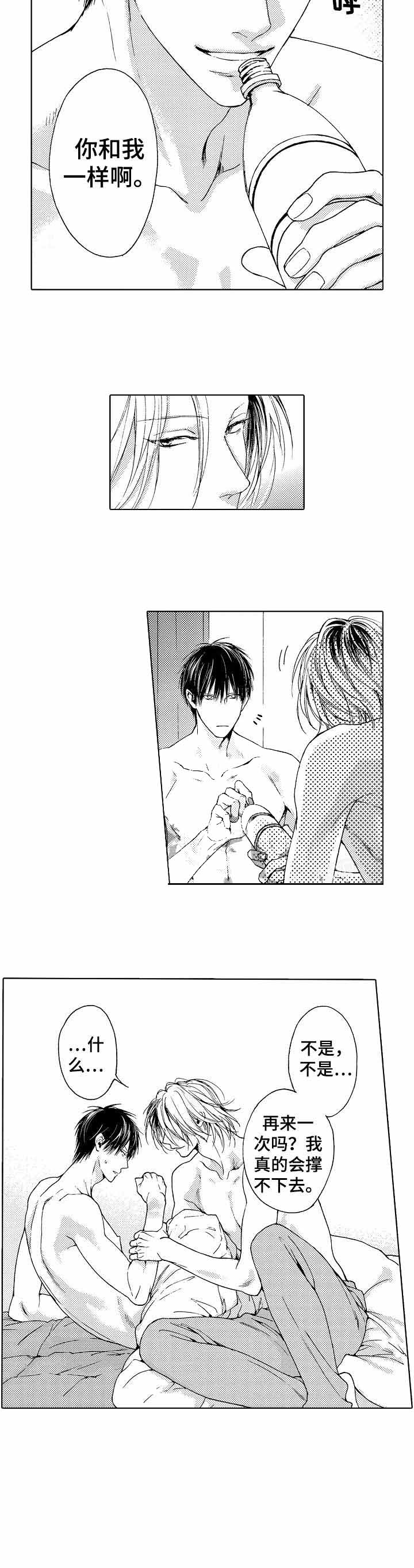 靴兄弟4话漫画,第6话2图