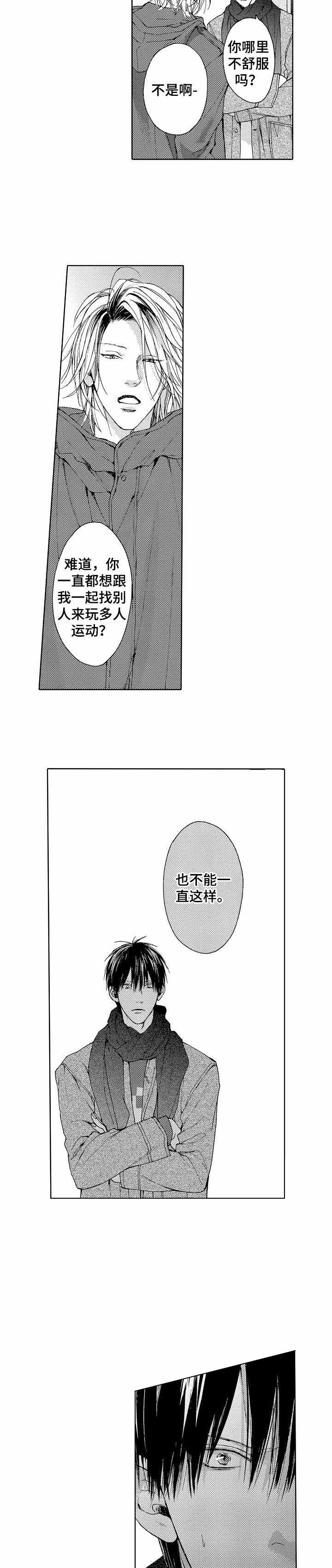靴兄弟4话漫画,第7话2图