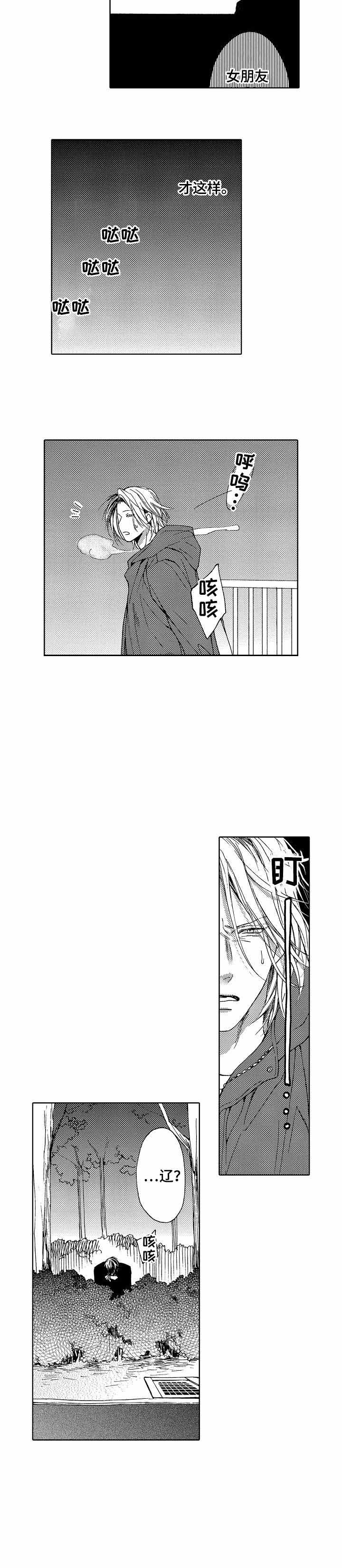 来活了兄弟完结了吗漫画,第15话1图