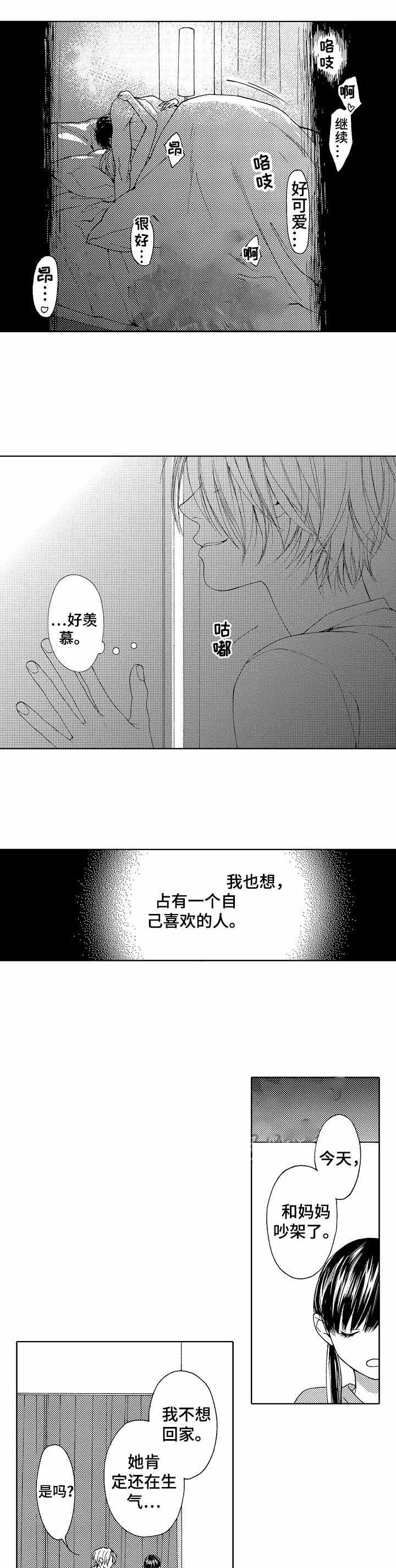 靴兄弟什么意思漫画,第18话2图