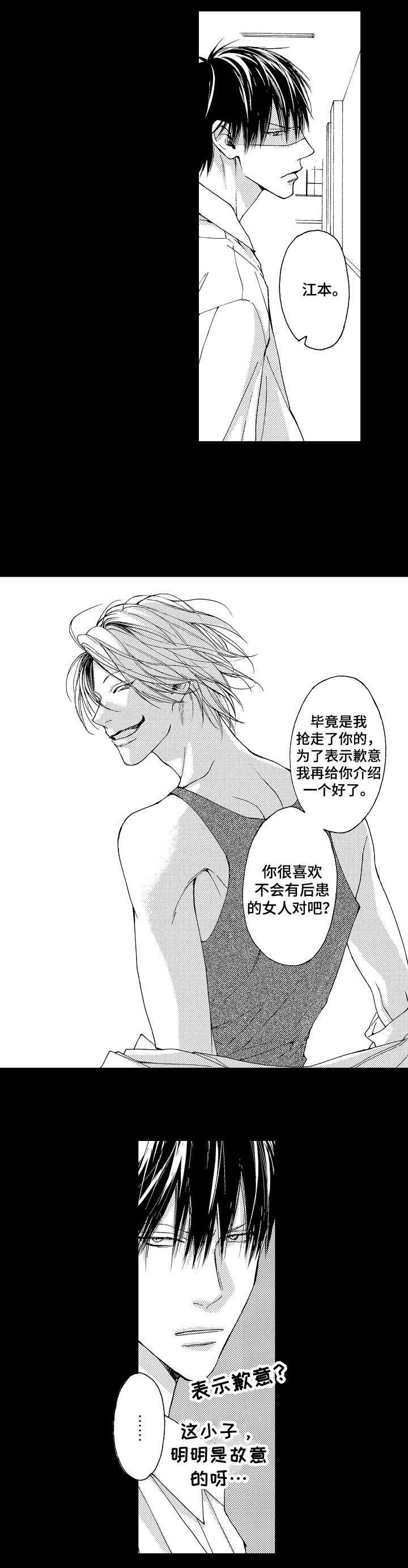 靴兄弟4话漫画,第1话2图