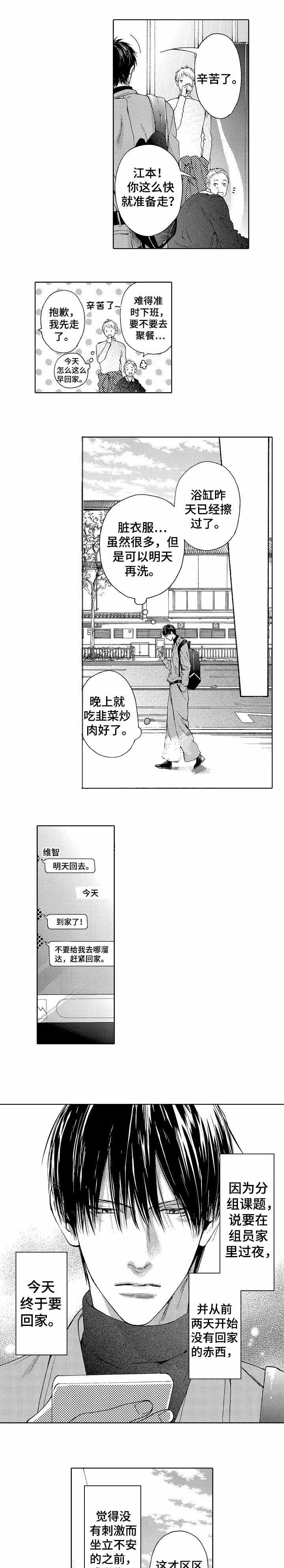 靴兄弟（完结）漫画,第24话2图