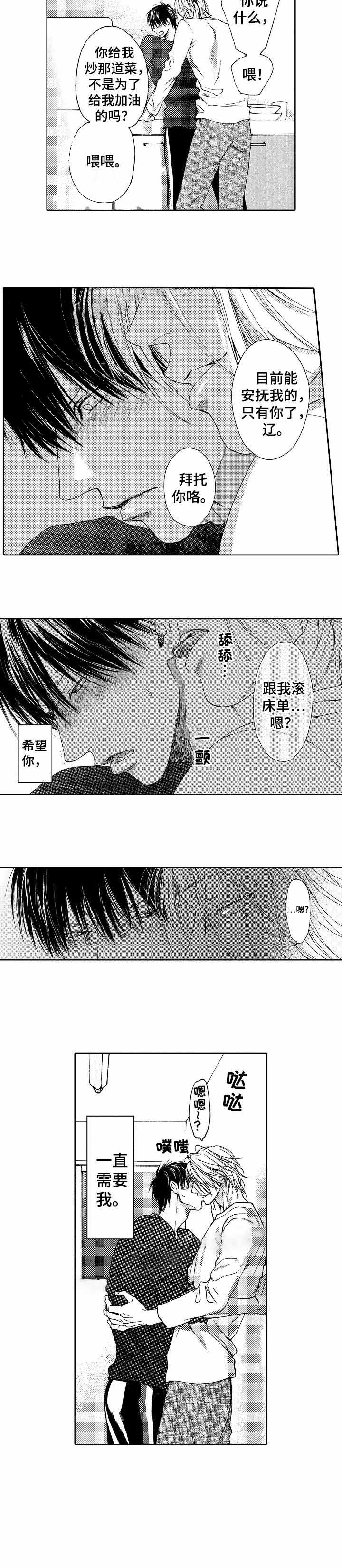 靴兄弟什么意思漫画,第25话2图