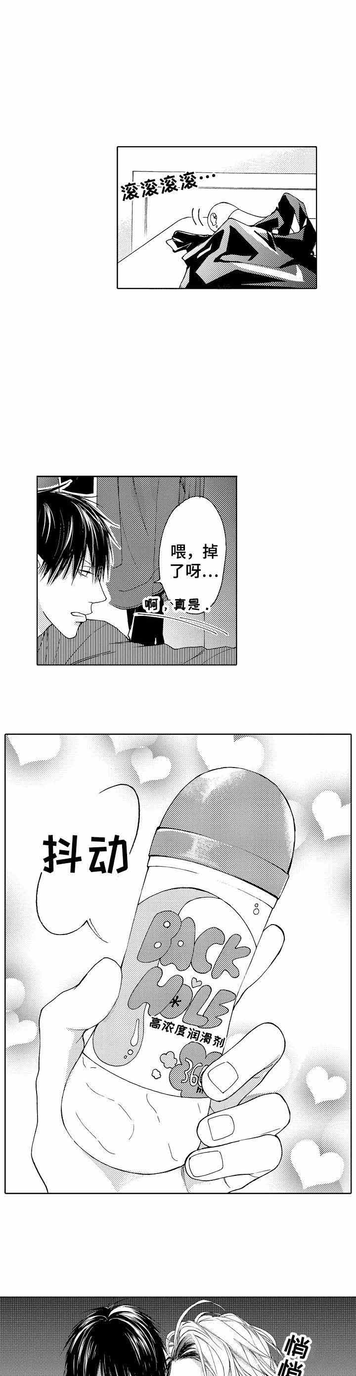 骨科兄弟文推荐完结漫画,第4话1图