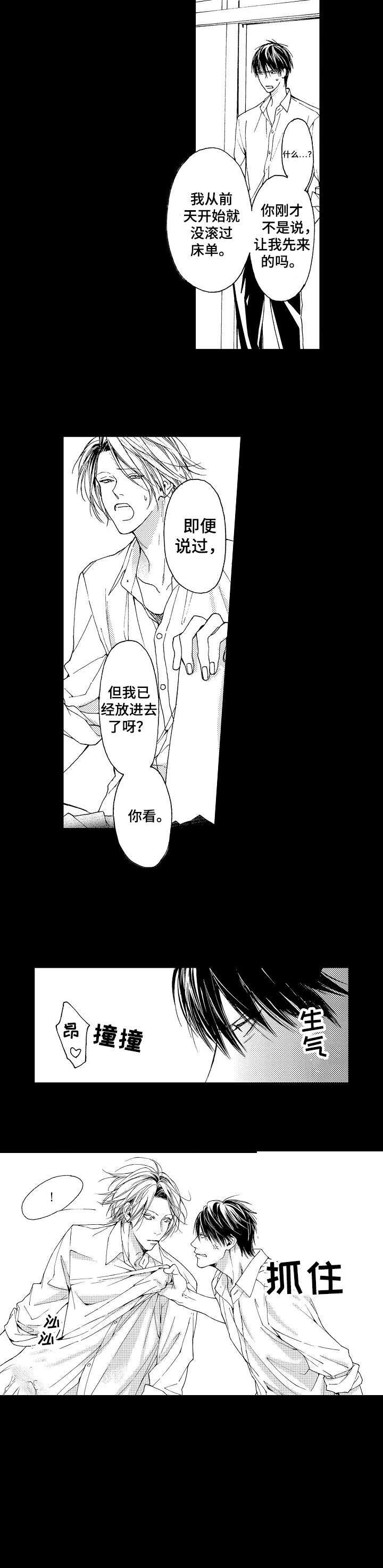 靴兄弟4话漫画,第1话2图