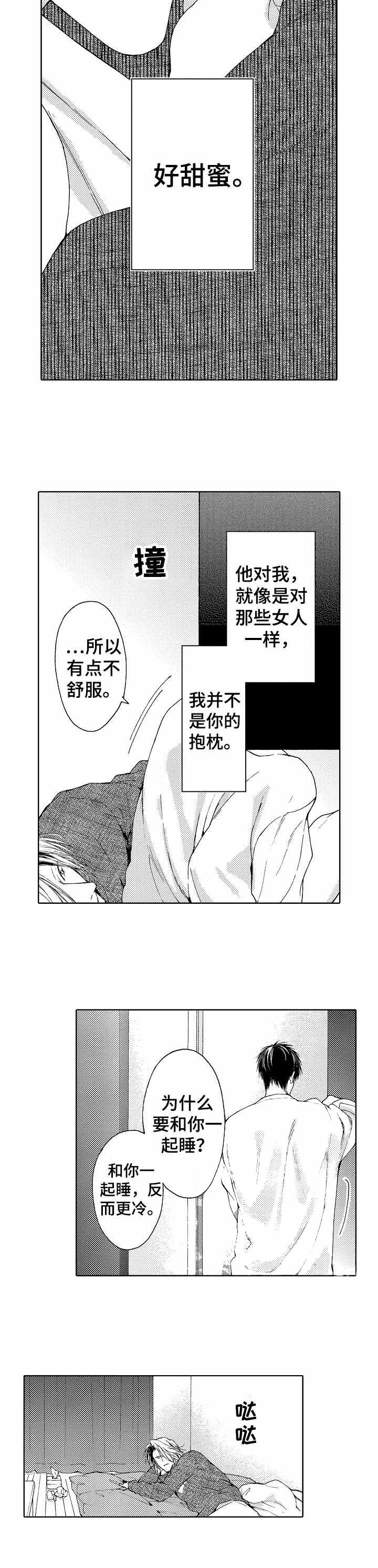 兄弟之道多少集完结漫画,第7话2图