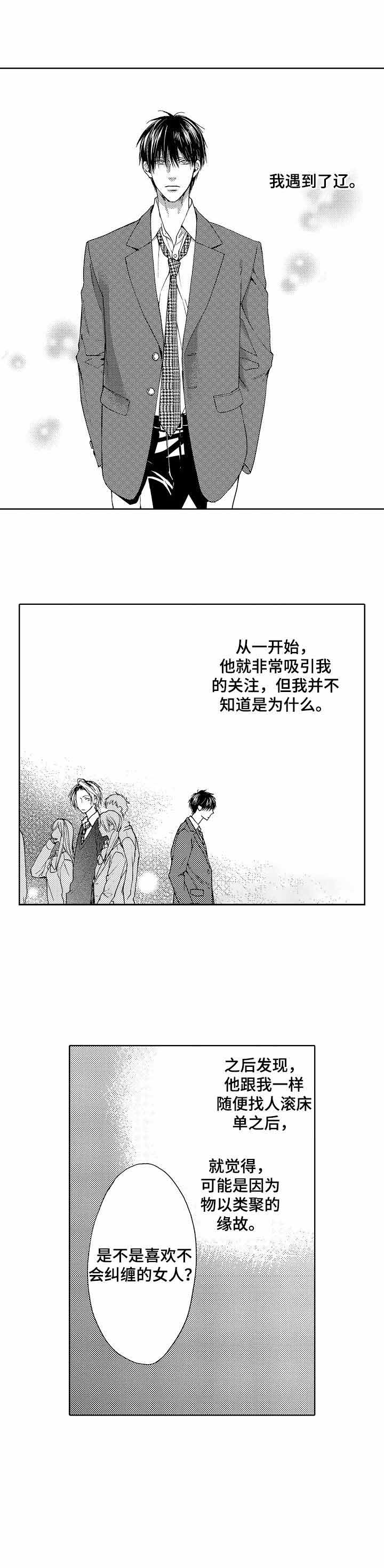 靴兄弟什么意思漫画,第19话2图