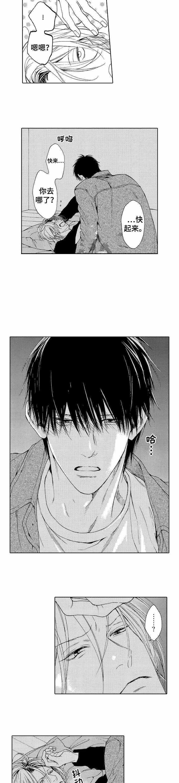 靴兄弟4话漫画,第10话1图