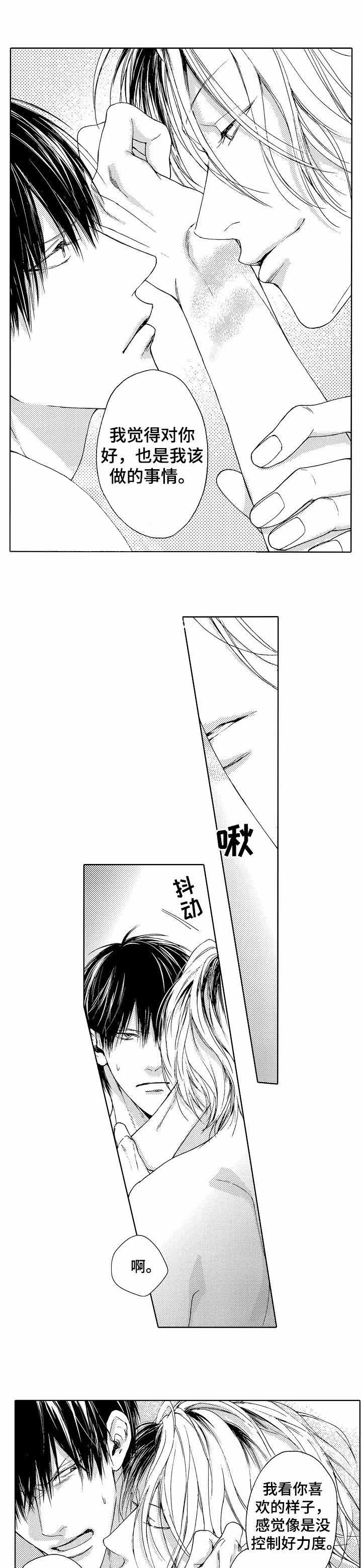 靴兄弟4话漫画,第6话1图