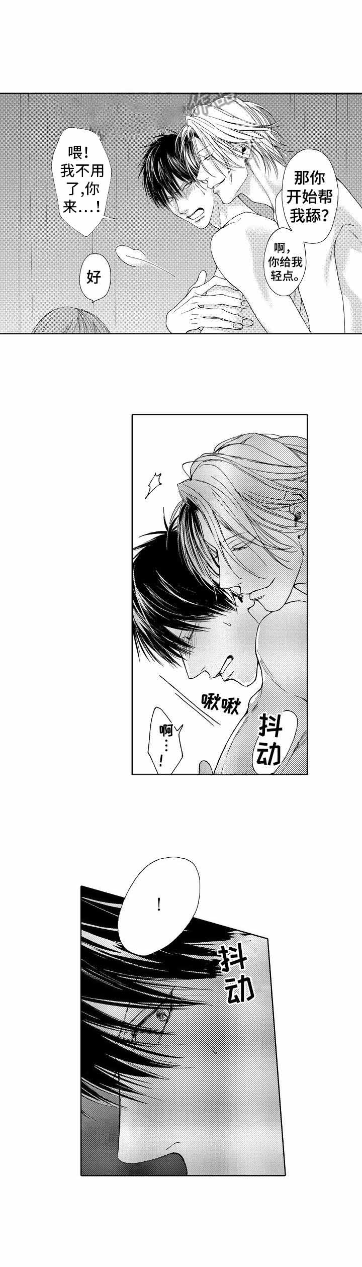 靴兄弟4话漫画,第5话1图