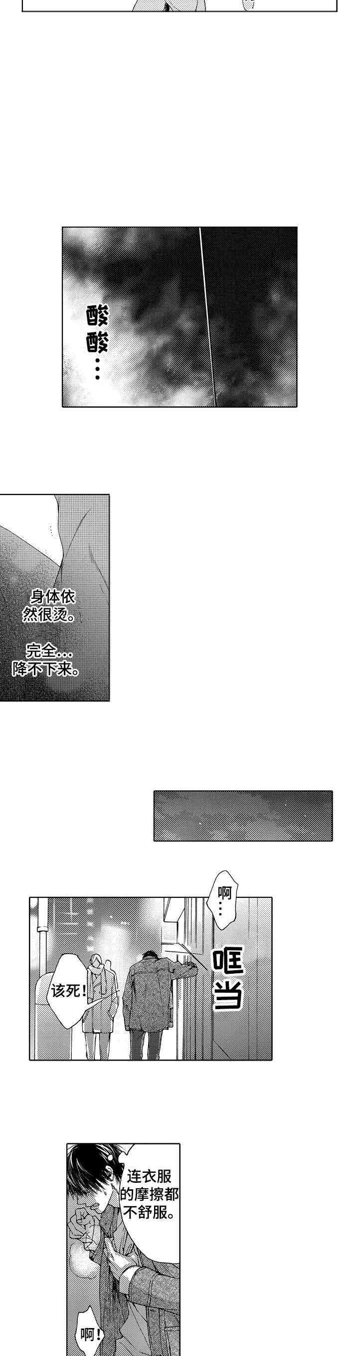 靴兄弟4话漫画,第10话2图