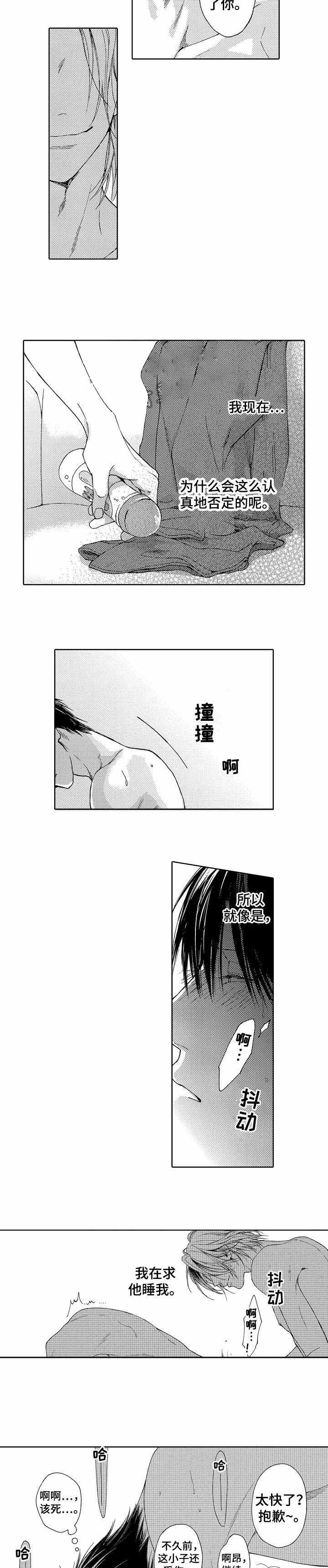 靴兄弟4话漫画,第5话1图