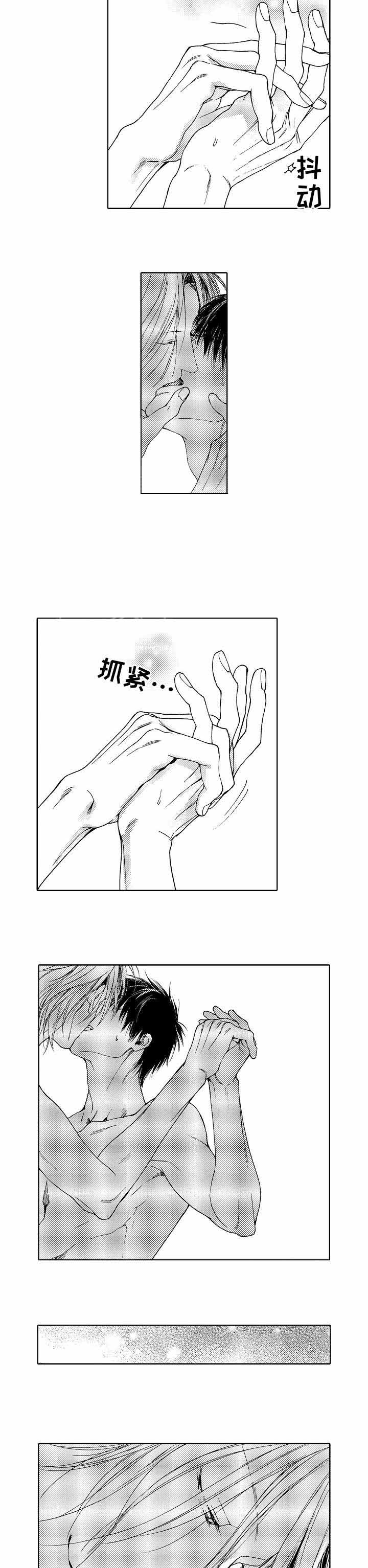 靴兄弟4话漫画,第11话2图