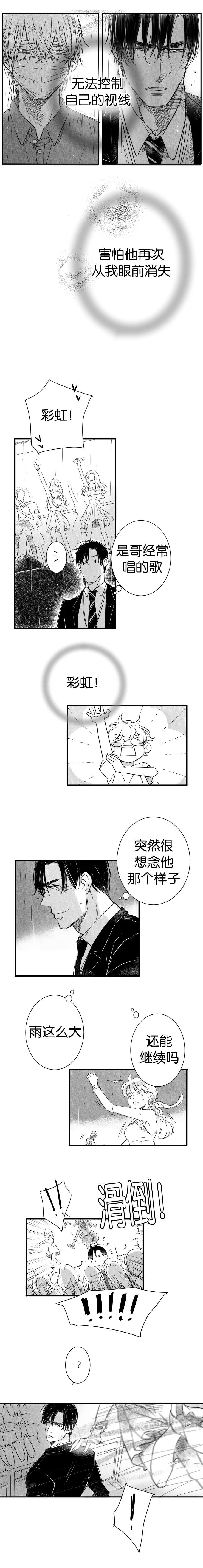 如狼似犬前传漫画,第37话2图