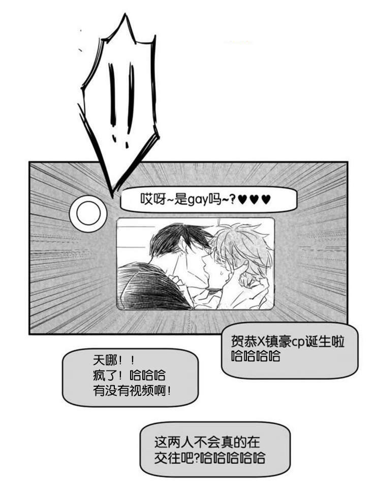 如狼似虎作者漫画,第11话2图