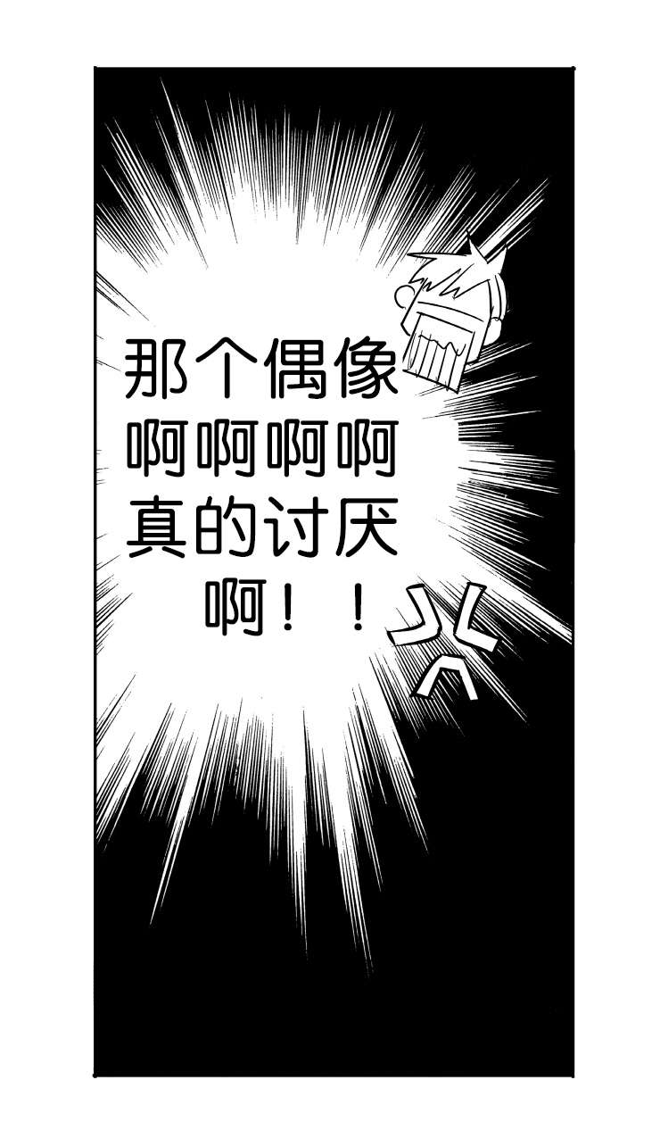 如狼似犬前传小说漫画,第1话2图