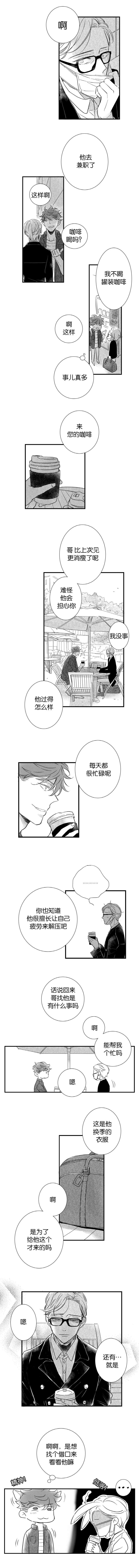 如狼似犬前传漫画,第34话1图