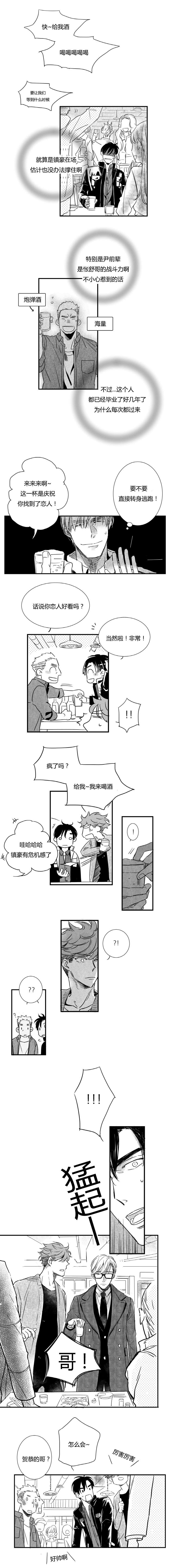 如狼似犬前传漫画,第49话1图