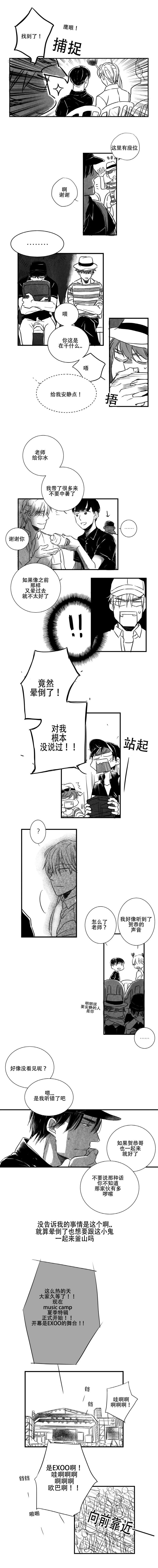 如狼似犬前传漫画,第16话1图