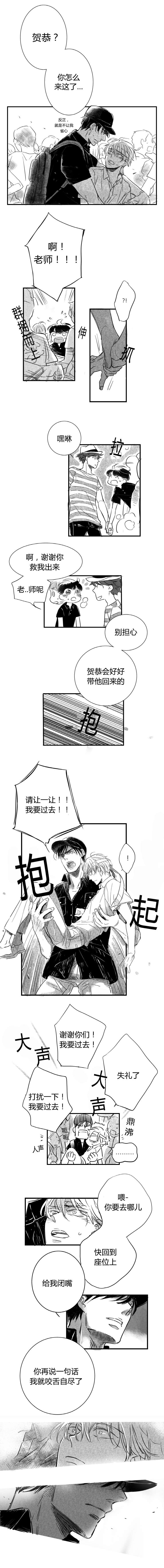 如狼似犬前传漫画,第17话1图