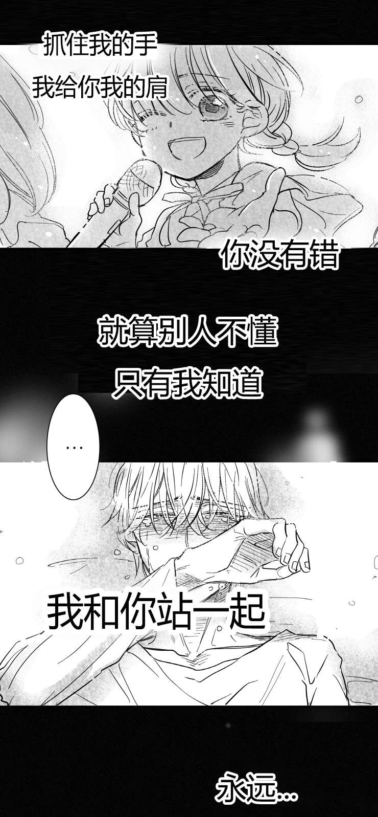 如狼似犬全集免费漫画,第54话2图