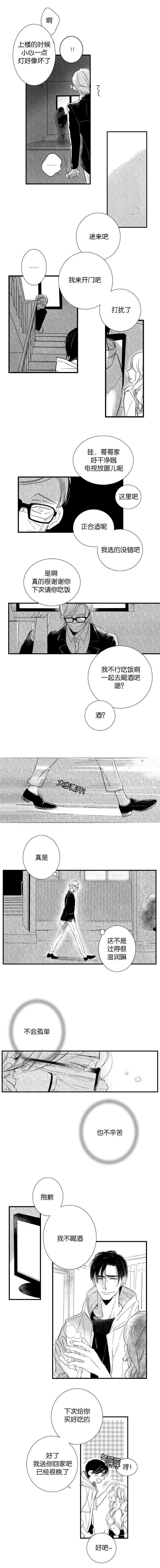 如狼似什么成语漫画,第35话2图