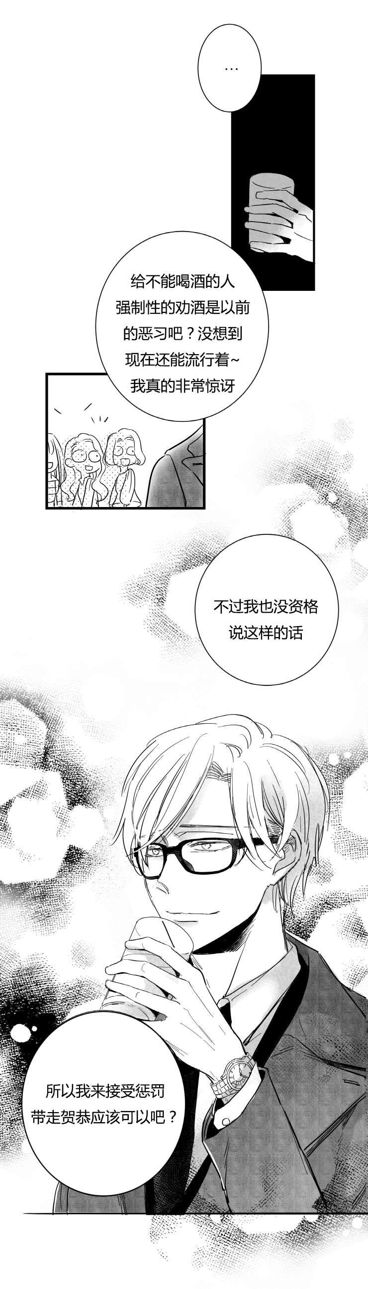 如狼似犬漫画全集免费阅读漫画,第49话2图