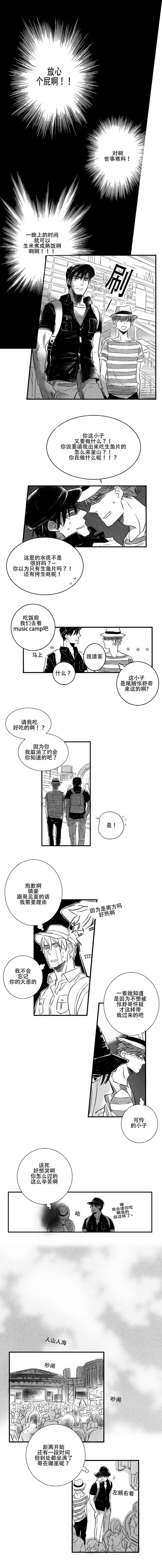 如狼似虎真的吗漫画,第16话2图